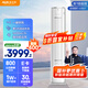 奧克斯3匹 省電俠 國家補(bǔ)貼 新1級(jí)空調(diào)柜機(jī) ECO節(jié)能 升級(jí)大風(fēng)口 立柜式KFR-72LW/BpR3GQS1(B1)超遠(yuǎn)風(fēng)