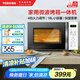 東芝（TOSHIBA）微波爐烤箱一體機 家用微波爐mini小型平板式 18L ER-R200ACNW