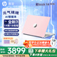 惠普星BOOK14 新ultra系列筆記本電腦  流暢辦公學(xué)習PS游戲畫(huà)圖CAD編程看劇上網(wǎng) 元氣桃桃 Ultra 5-125H/16G/512G 附配件套餐