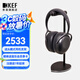 KEF Mu7 無線頭戴式降噪耳機(jī) 高保真HiFi音樂耳麥 約40小時超強(qiáng)續(xù)航智能主動降噪運(yùn)動耳機(jī) 碳黑色