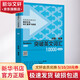 突破英文詞匯10000 新版 外語(yǔ)教學(xué)與研究出版社 劉毅 編 書(shū)籍