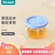 利其爾（Richell） 可按壓學(xué)飲杯兒童吸管水杯嬰兒訓(xùn)練杯暢飲杯吸管杯牛奶杯漱口杯 海灣藍
