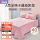 羅萊兒童（luolaikids）嬰兒A類(lèi)全棉床單單件純棉兒童學(xué)生宿舍寶寶床罩0.9米床150*230