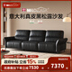 M&D CASA頭層牛皮真皮沙發(fā)客廳2025新款意式極簡(jiǎn)電動(dòng)功能沙發(fā)小戶(hù)型黑松露 墨翠黑|牛皮|三人位2.48m 57cm 座深+頭層牛皮+德國OKIN電機+實(shí)木框架