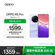 OPPO A5 Pro 5G 滿(mǎn)級防水2.0 耐嚴苛環(huán)境 信號穿墻王 360°抗摔 五年耐用大電池 天璣 7300 高效流暢芯 砂巖紫 8GB+256GB