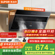 蘇泊爾（SUPOR）[家電國家補貼至高20%]抽吸排油煙機家用21m3風量側(cè)吸式不碰頭經(jīng)典百搭以舊換新 單煙機DJ11