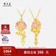周大生莫奈黃金吊墜女足金玫瑰星辰熒光琺瑯七夕情人節(jié)禮物送女友 玫瑰花黃金吊墜-贈(zèng)銀鏈 0.70g【熒光版,贈(zèng)熒光燈】
