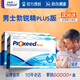 勃銳精（Proxeed）意大利勃銳精PLUS增效版博銳精鉑男版女版營(yíng)養素男士備孕鋅硒沖劑 男性勃銳精2盒更劃算（1個(gè)月量 效期27年5月）