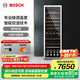 博世（BOSCH）紅酒柜家用 恒溫酒柜120支裝葡萄酒柜 電腦控溫 抗紫外線玻璃 KSW30V80TI酒柜 385L
