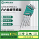 世達（SATA） S2材質英制特長球頭內六角扳手組套  12pcs  09102     