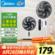 美的（Midea）【颶風(fēng)清涼】 家用電風(fēng)扇落地扇7葉遙控扇立式轉(zhuǎn)頁(yè)扇臥室搖頭節(jié)能空氣循環(huán)通風(fēng)大風(fēng)量宿舍SAH35BJD