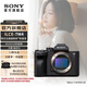 索尼（SONY）【官方直營】Alpha 7 IV A7M4全畫幅微單相機(jī) 創(chuàng)意外觀濾鏡  7M4單機(jī)身 五軸防抖 4K A7M4單機(jī)身