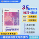 蝶變學(xué)園 高中作文書寫作指導(dǎo)和素材 高一高二高三語文作文模擬寫作 2026高考生總復(fù)習(xí)資料語文作文真題范文解析寫作技巧 全國通用