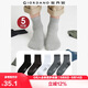 佐丹奴Giordano 襪 18155001