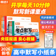 2026騰遠高考考點(diǎn)默寫(xiě)小紙條核心考點(diǎn)公式方程式高一高二高三通用復習資料知識點(diǎn)清單必刷題期末高考總復習歸納總結練習冊 全國通用 【語(yǔ)數英物化生】6科合訂裝