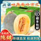 阿克蘇蘋(píng)果;AKSU；AKESU APPLE【順豐/新疆直郵】正宗新疆哈密瓜吐魯番西州蜜瓜甜多汁新鮮水果 凈重8-9斤裝（共2枚）