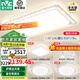 雷士（NVC）LED吸頂燈國家補貼星空氛圍燈具燈飾套餐客廳燈臥室燈餐廳燈-星河 護眼全光譜-三室兩廳帶餐廳燈