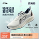 李寧赤兔8丨跑步鞋男鞋2025春季新款反光輕量競(jìng)速訓(xùn)練跑鞋ARPV001