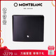 萬寶龍MONTBLANC大班黑色牛皮6卡夾橫款錢包/錢夾130073七夕禮物