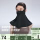 蕉下（beneunder）防曬口罩女護頸防曬面罩防紫外線(xiàn)臉基尼漫暮黑A(yíng)L340