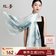 絲界100%桑蠶絲真絲絲巾高級印花圍巾披肩涼感絲綢領(lǐng)巾女教師節禮物