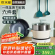 炊大皇 鍋具套裝麥飯石色炒鍋煎鍋湯鍋不粘鍋  電磁爐通用 傾城QCM01TZ