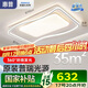 惠普吸頂燈客廳大燈主燈led智能APP北歐奶油風(fēng)普瑞護(hù)眼中山燈具包安裝