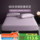 多喜愛(ài)60支全棉床笠單件 純棉防滑床墊套席夢(mèng)思保護(hù)套床罩1.8x2米紫