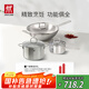 雙立人（ZWILLING）不銹鋼鍋具套裝無涂層炒鍋煲湯鍋蒸鍋奶鍋泡面鍋家用廚具