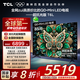 TCL電視 85T6L 85英寸 QD-Mini LED 萬象分區(qū) 量子點(diǎn) 絢彩XDR 1300nits DeepSeek AI電視 國家補(bǔ)貼