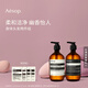 伊索Aesop身體頭發(fā)兩件組:天竺葵身體潔膚露+洗發(fā)露 送女友