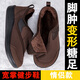 足力健大師腳腫老人鞋棉鞋大腳骨糖尿病足鞋拇指外翻專(zhuān)用鞋女加寬加絨媽媽鞋 XE-126棕色情侶款【加絨】 38