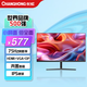 長虹 27英 內(nèi)置音箱顯示器 IPS硬屏 75Hz DP+HDMI+VGA接口 低藍光愛眼 電腦顯示屏 27G650F-S