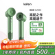 徠芬Laifen高速吹風(fēng)機 速干家用電吹風(fēng) 萊芬負離子護發(fā)吹風(fēng)筒 生日禮物 國家補貼 LF03青柚