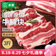 卓宸 卓宸 巴西進口大塊牛腩3斤 中式燉煮紅燒【真原切】源頭直發(fā)