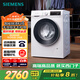 西門(mén)子（SIEMENS）iQ300 10公斤滾筒洗衣機(jī)全自動(dòng) 智能除漬 強(qiáng)效除螨 防過(guò)敏 15分鐘快洗 100AW 家電國(guó)家補(bǔ)貼