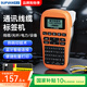 碩方標(biāo)簽機(jī)LP5125BT手持便攜式通信線纜不干膠標(biāo)簽打印機(jī)
