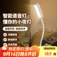 欣蘭雅舍智能語(yǔ)音聲控小夜燈床頭燈臥室嬰兒喂奶氛圍燈控制感應燈觸摸臺風(fēng)