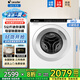 海爾（Haier）智家出品云朵3.5/5公斤迷你滾筒洗衣機全自動(dòng)家用超薄小型平嵌內衣母嬰兒童小母嬰洗衣機以舊換新 leader洗衣機5公斤迷你洗衣機+除菌螨母嬰