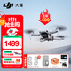 大疆（DJI） Mini 4K 超高清迷你航拍無(wú)人機 新手入門(mén)級飛行相機 長(cháng)續航遙控飛機 三軸機械增穩數字圖傳 Mini 4K單電套裝【送原裝槳葉保護罩】 官方標配  送【原裝保護罩 鏡頭膜 停機坪等