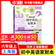 小學(xué)英語(yǔ)家默本/牛津英語(yǔ)家默本一年級二年級三年級四年級五年級六年級七年級八年級九年級上下冊 初中英語(yǔ)家默本六七年級上冊 上海滬教牛津版英語(yǔ)單詞默寫(xiě)本專(zhuān)項訓練字帖牛津家默本小學(xué)生英語(yǔ)練習 【新版】初中英