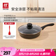 雙立人（ZWILLING）不粘煎鍋平底鍋炒菜煎蛋炸鍋牛排鍋26cm炒菜鍋少油煙鍋具Motion L