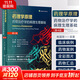藥理學(xué)原理:藥物治療學(xué)的病理生理基礎 翻譯版