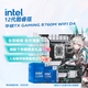英特爾（Intel）12代酷睿CPU 華碩B760主板CPU套裝 板u套裝 華碩TX GAMING B760M WIFI D4 i7-12700KF 盒裝