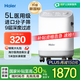 海爾（Haier）5L升制氧機(jī)家用老人醫(yī)用級吸氧機(jī)孕婦氧氣機(jī)呼吸霧化503W國家補(bǔ)貼