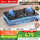 美的（Midea）燃氣灶雙灶家用5.0KW大火力黑晶寬面板臺嵌兩用雙灶液化氣灶Q330