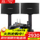 山水（SANSUI） PK09家用藍牙音響家庭環(huán)繞影院電視重低音炮K歌套裝客廳影響唱歌專(zhuān)業(yè)卡包演唱KTV包間音箱 山水PK09+功放+話(huà)筒