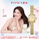 飛亞達（FIYTA）傾城系列 小金表“小龍女”石英表 12點(diǎn)位鉆石鑲嵌 節日禮物女