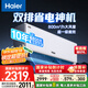 海爾（Haier）小紅花套系 凈省電Plus真省版 舒適風(fēng)節能1.5匹臥室掛機健康風(fēng)空調 KFR-35GW/E1-1Plus國家補貼20%