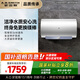 史密斯（A.O.SMITH）佳尼特60升國(guó)家補(bǔ)貼電熱水器 金圭內(nèi)膽包8年 雙棒分離速熱 免更換鎂棒 CTE-60JC1